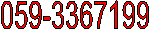 059-3367199